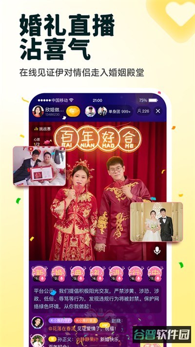 伊对截图1