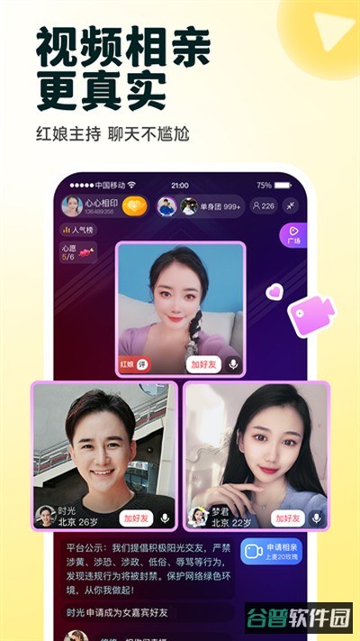 伊对截图3
