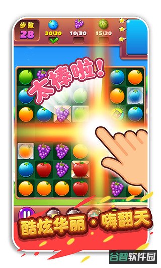 疯狂水果收集截图1
