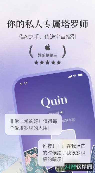 quin塔罗牌