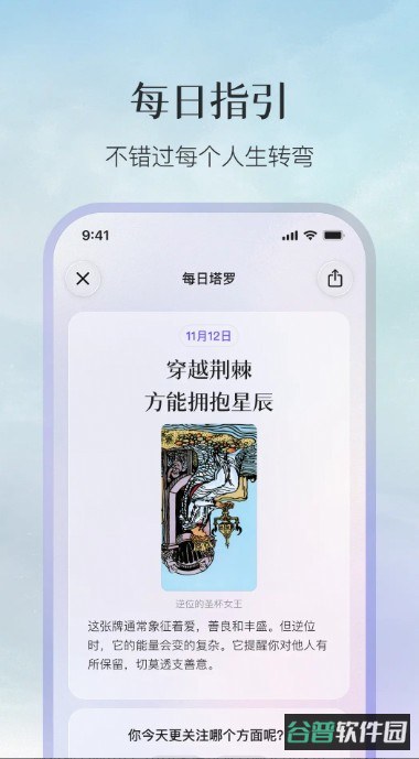 quin塔罗牌截图4