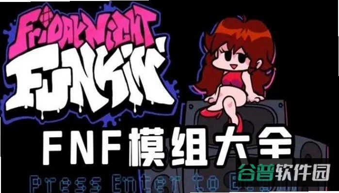 FNF原版模组截图4
