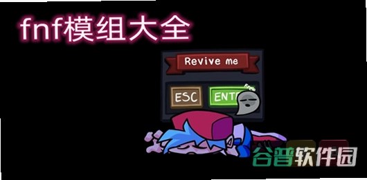 FNF原版模组截图5