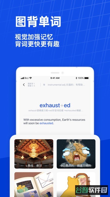 百词斩六级估分器截图2