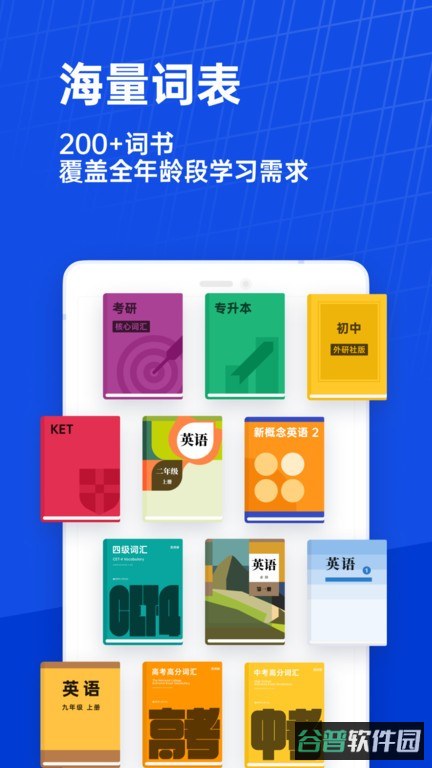 百词斩六级估分器截图4