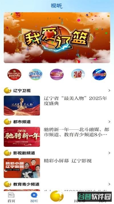 北斗融媒截图2