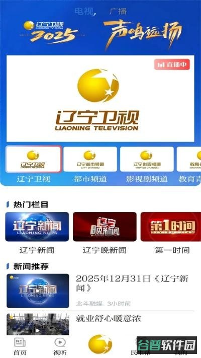 北斗融媒截图3