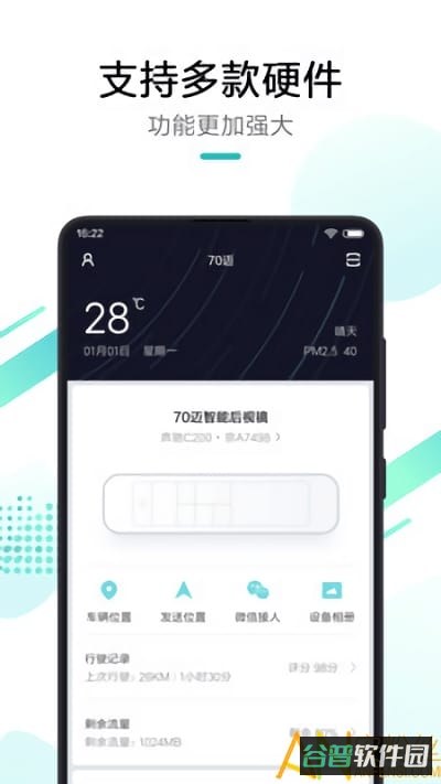 70迈行车记录仪截图3