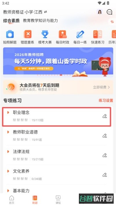 配图