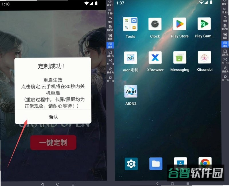 永生截图1