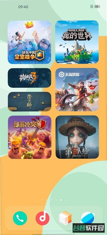 永生截图2