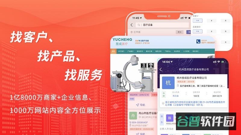 近来近往截图1