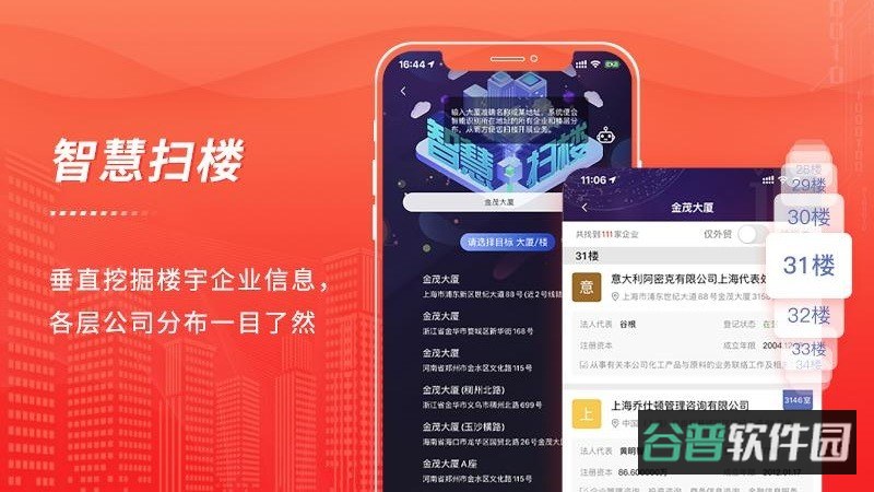 近来近往截图2