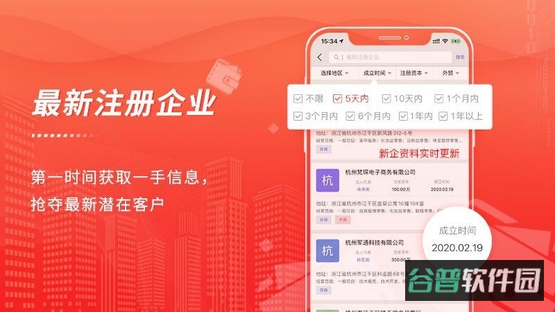 近来近往截图3