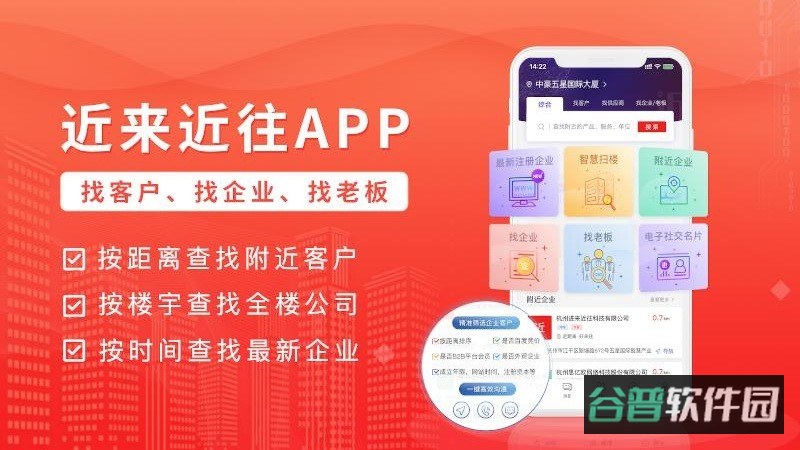 近来近往截图4