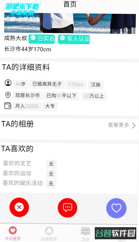 栀爱截图1