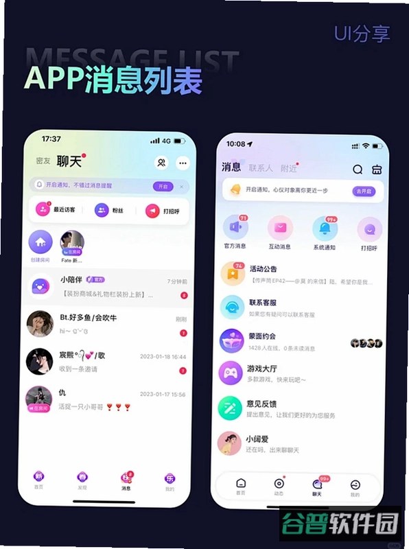 栀爱截图4