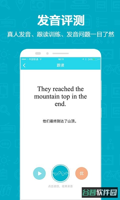 维词初中英语学生版截图1