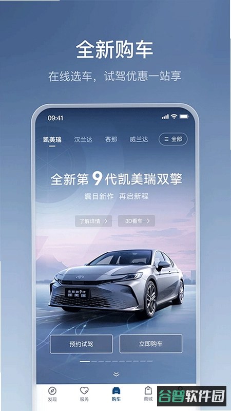 丰行万家截图1