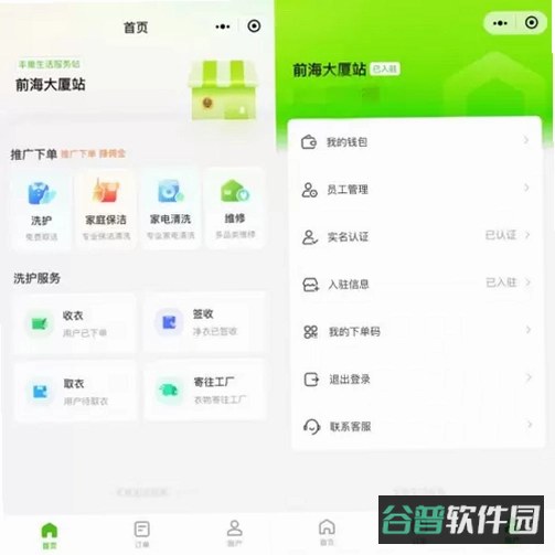 丰行万家截图3