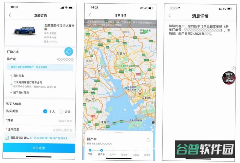 丰行万家截图5