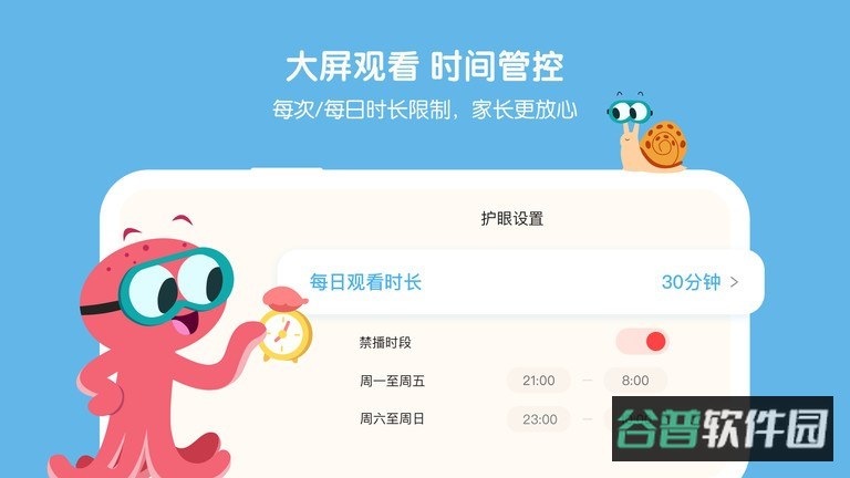 小小优趣英语启蒙截图1