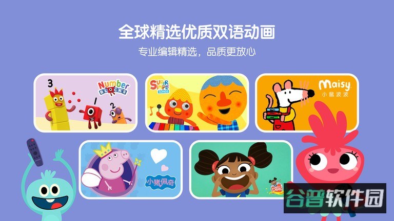 小小优趣英语启蒙截图4