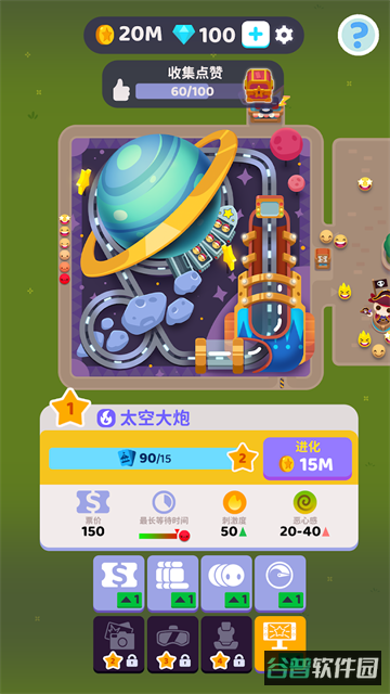 人满为患大亨截图3