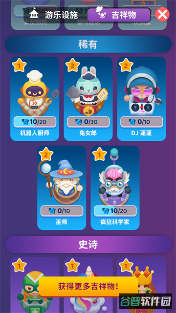 人满为患大亨截图4