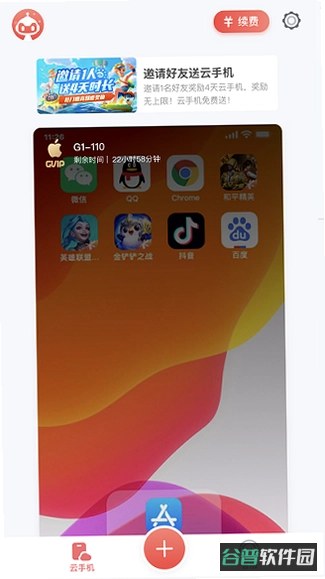 蔓小玩截图2