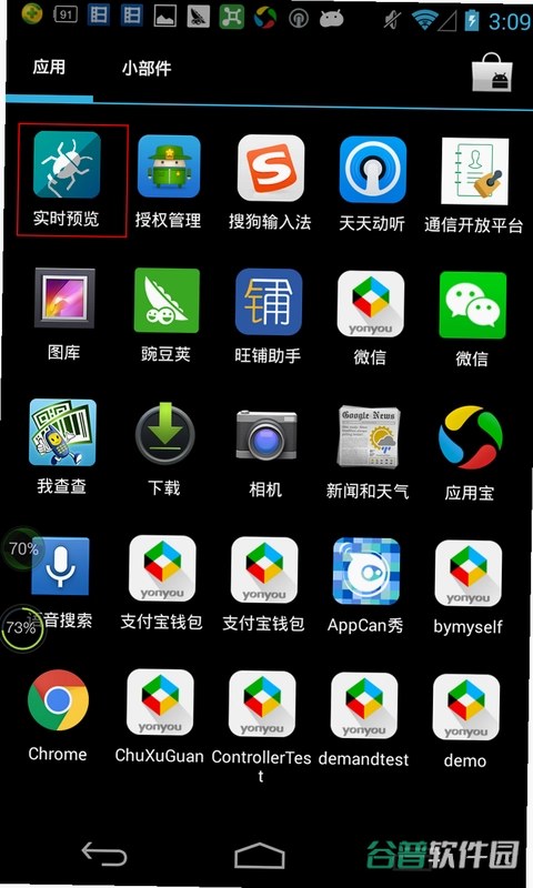 蔓小玩截图4