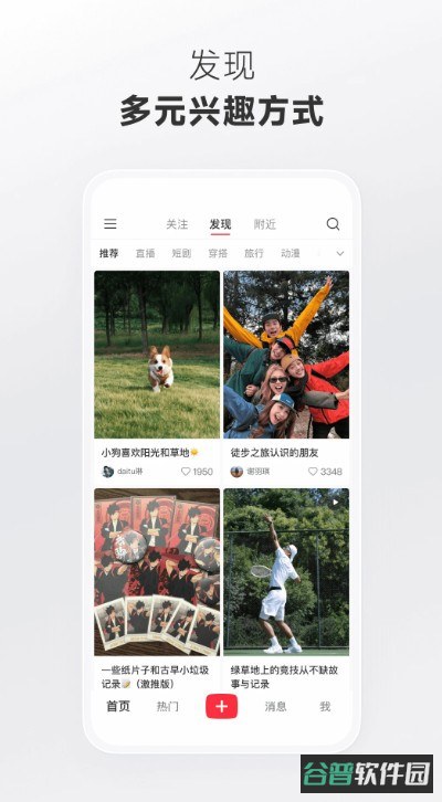 小红书TV版APK截图1