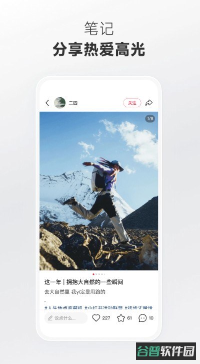 小红书TV版APK截图2