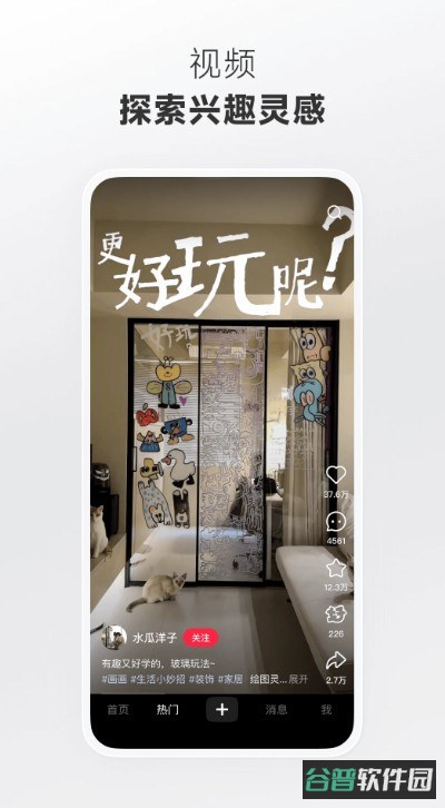 小红书TV版APK截图3