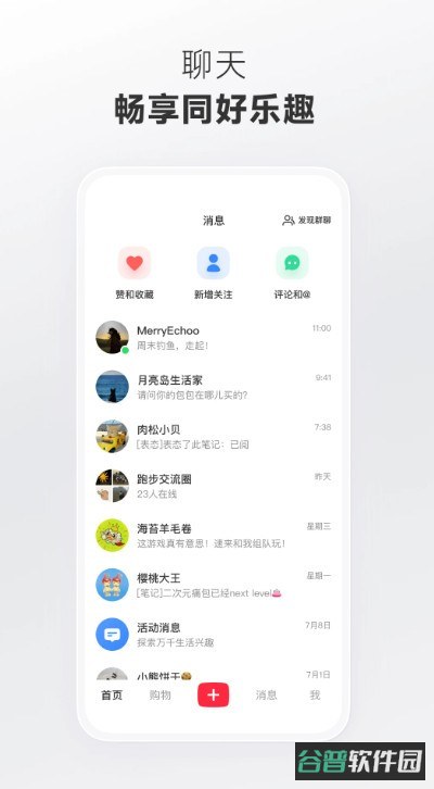 小红书TV版APK截图4