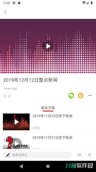 乐享安宁截图2
