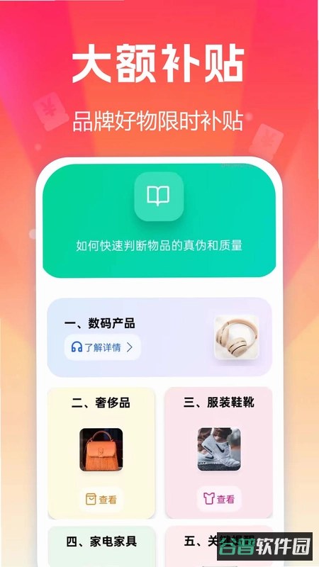 特价采购批发截图3