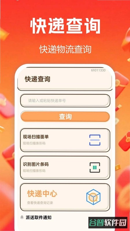 特价采购批发截图4
