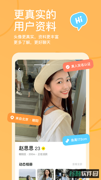 探探app最新免费版截图4