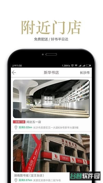 阅达书城截图1