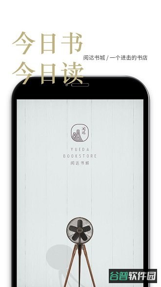 阅达书城截图4
