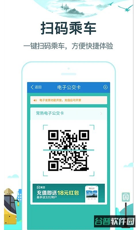 常熟行截图2
