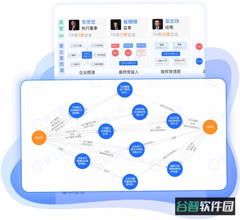 企信查截图3