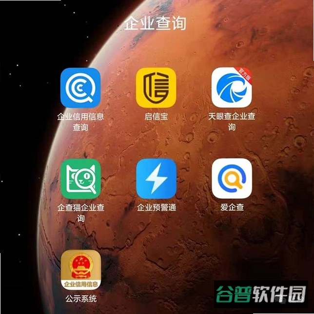 企信查截图4