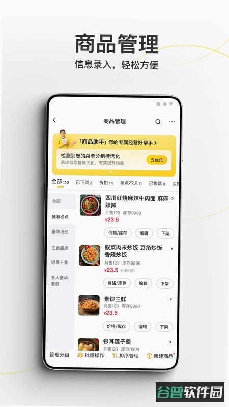 外卖省钱特惠助手截图3