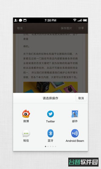 锤子便签软件截图3