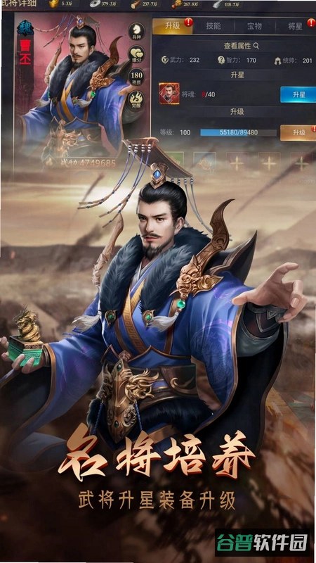 攻城三国志截图2