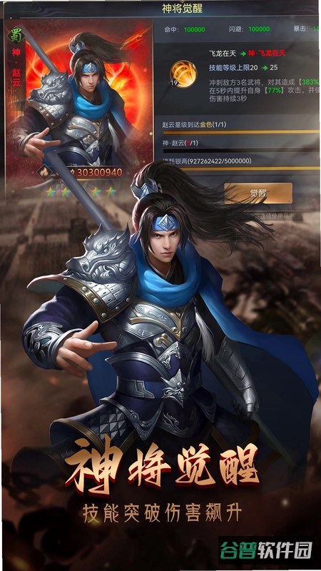攻城三国志截图4