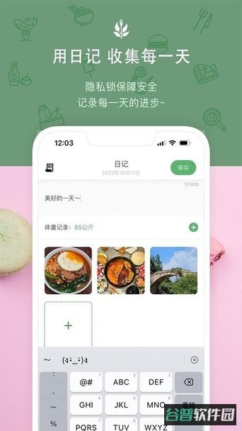食卡卡