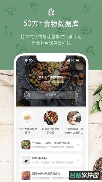 食卡卡截图2